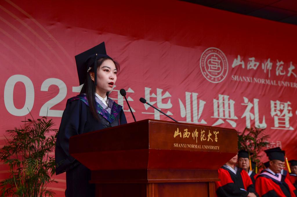 山西師範大學2021屆畢業生畢業典禮暨學位授予儀式隆重舉行